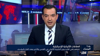 نتنياهو يلغي لقاءه بوزير الخارجية الألماني في القدس والأخير يصف القرار بالمؤسف