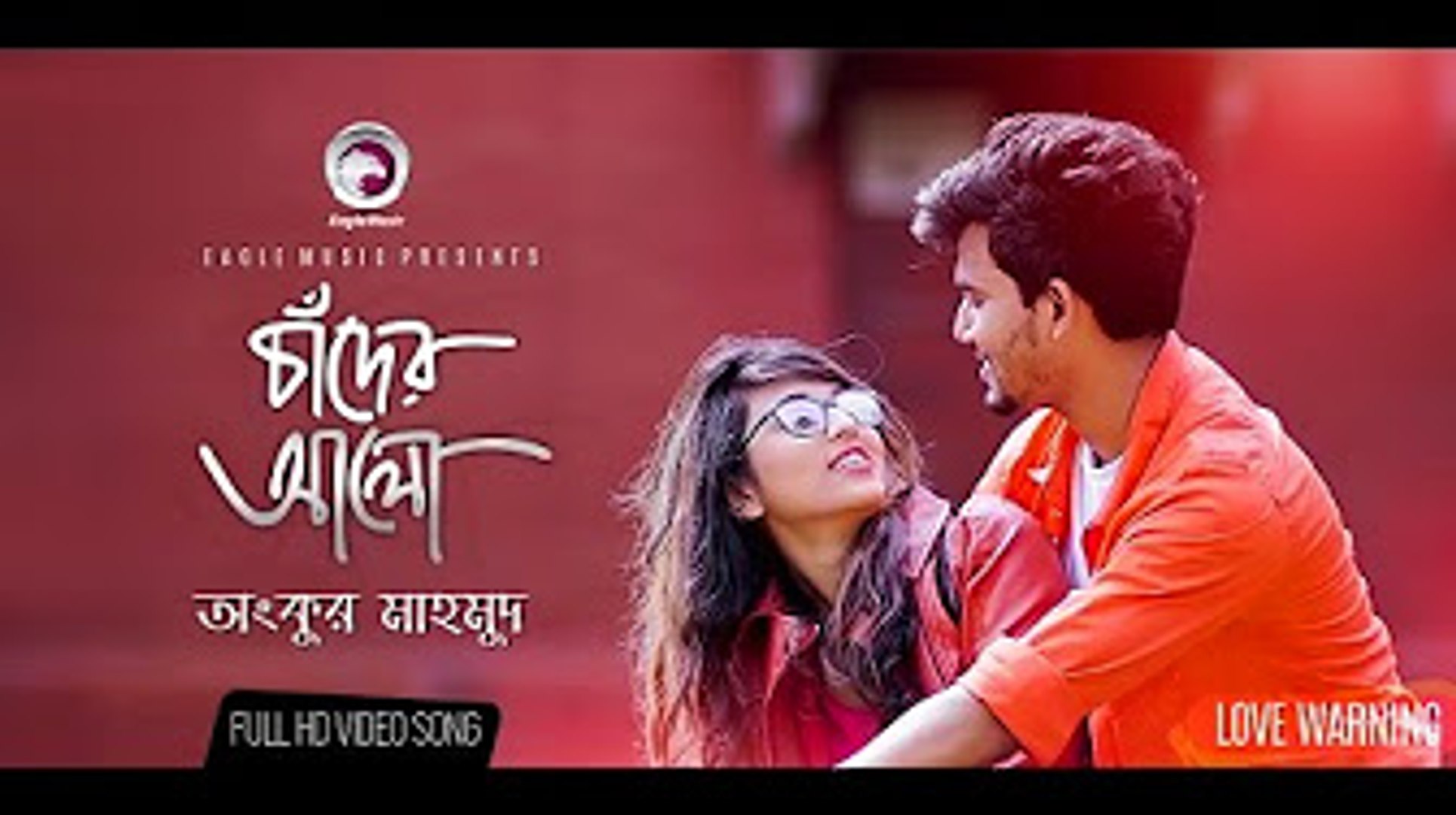 Chader Alo L Love Warning L Ankur Mahamud L Official Music Video Video Dailymotion