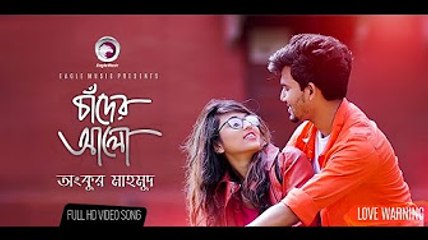 Chader Alo | Love Warning - Ankur Mahamud Official Music Video 🌙