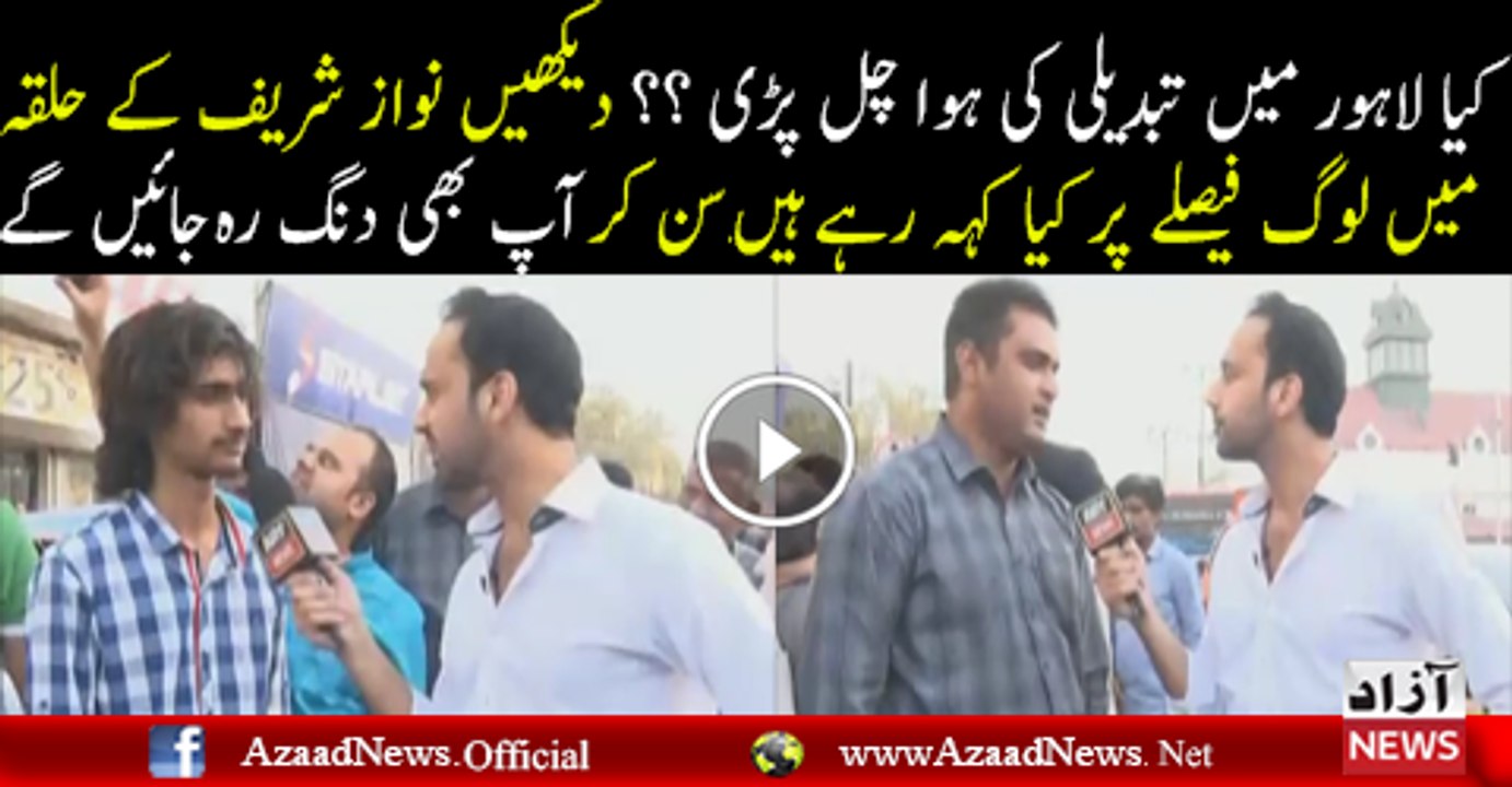 Kya Lahore Main Tabdeeli Agayi Hai.