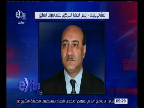 غرفة الأخبار | نيابة أمن الدولة العليا: تصريحات جنينة تضمنت تضخيما لحجم الفساد