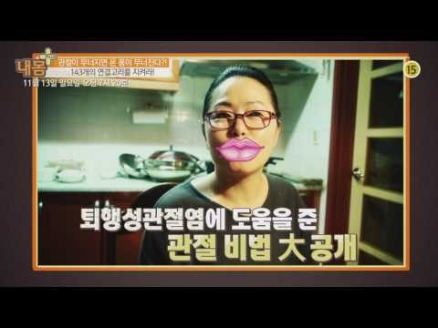 내 몸의 연결고리 관절을 지켜라!_내 몸 플러스 32회 예고