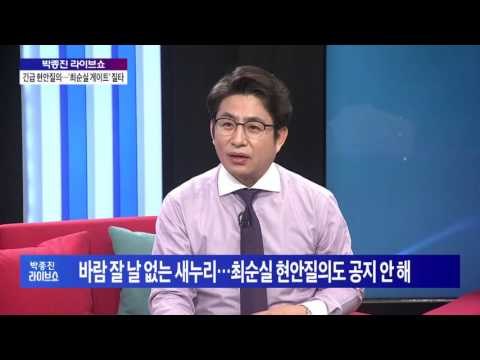 정치라이브쇼 - 내일 3차 촛불집회...野 지도부 참석[박종진 라이브쇼]161111