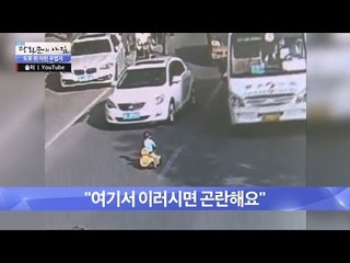 도로 위 아슬아슬한 어린 무법자! [광화문의 아침] 356회 20161111