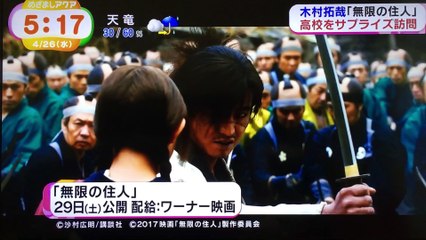 2017.4.26☆めざましアクア富士見高校にサプライズ訪問♡