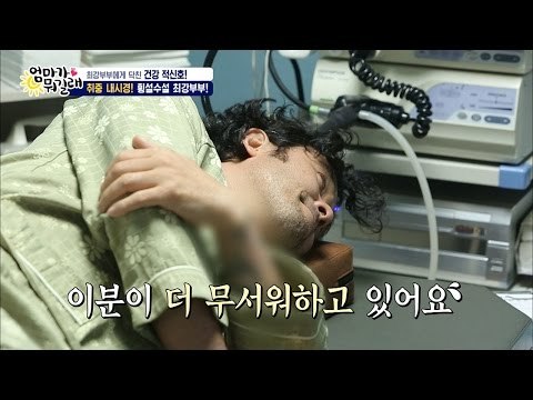 인생 첫 내시경! 두려운 최민수! [엄마가 뭐길래] 53회 20161110