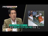 최순실, 정윤회의 수상한 이혼 조건? [강적들] 156회 20161109