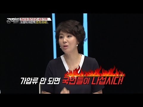 도망자 차은택, 전격 귀국! [강적들] 156회 20161109