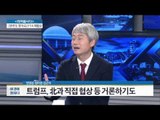 트럼프 당선, 방위비 분담금 압박 커질까? [전원책의 이것이 정치다] 14회 20161110