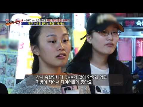 눈앞에서 보는 통참치 해체쇼! [뉴 코리아 헌터] 23회 20161109