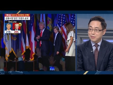 미국 대통령이 된 트럼프. 어떤 연설을? [전원책의 이것이 정치다] 13회 20161109