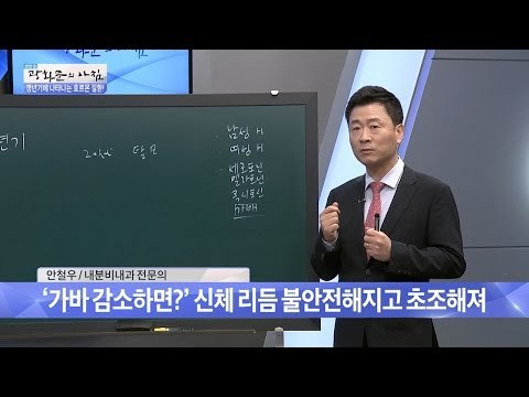 갱년기, 글루타민을 섭취해라! [광화문의 아침] 354회 20161109