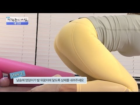 1분 건강, 허리 통증 완화 운동 [광화문의 아침] 353회 20161108