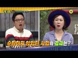 천의 얼굴을 가진 배우! 남능미_원더풀데이 6회 예고