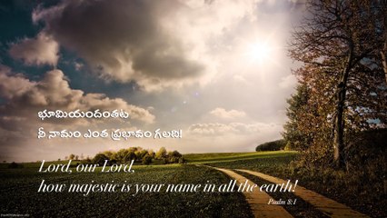 Psalm 8:1-6  ll Yeshurun Media ll 3 Minute Daily Bible in telugu and English ll Posted on 26-04-17