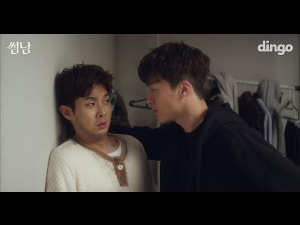 [썸남]#13화 - 오늘밤 안겨도 되는 거?