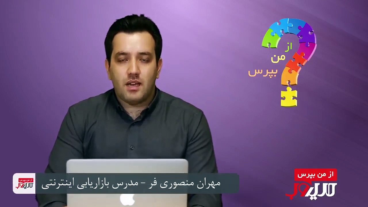 از من بپرس (قسمت پنجم) )بخش اول)