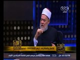 #والله_أعلم | د. علي جمعة : الرسول ترك لنا نماذج أربعة للتعايش