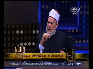 #والله_أعلم | د. علي جمعة : الرسول ترك لنا نماذج أربعة للتعايش