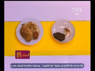 #الستات_مايعرفوش_يطبخوا | كرات اللحم بالهوت دوج - حلو التفاح بالقرفة