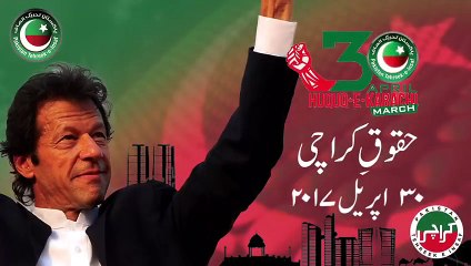 PTI Huqooq-E-Karachi March Promo