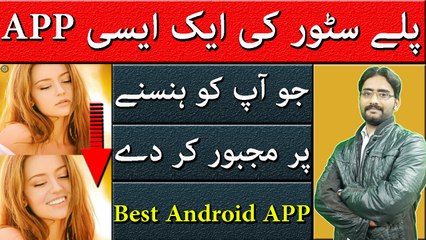Best Face Changing App for Android 2017 Hindi/Urdu