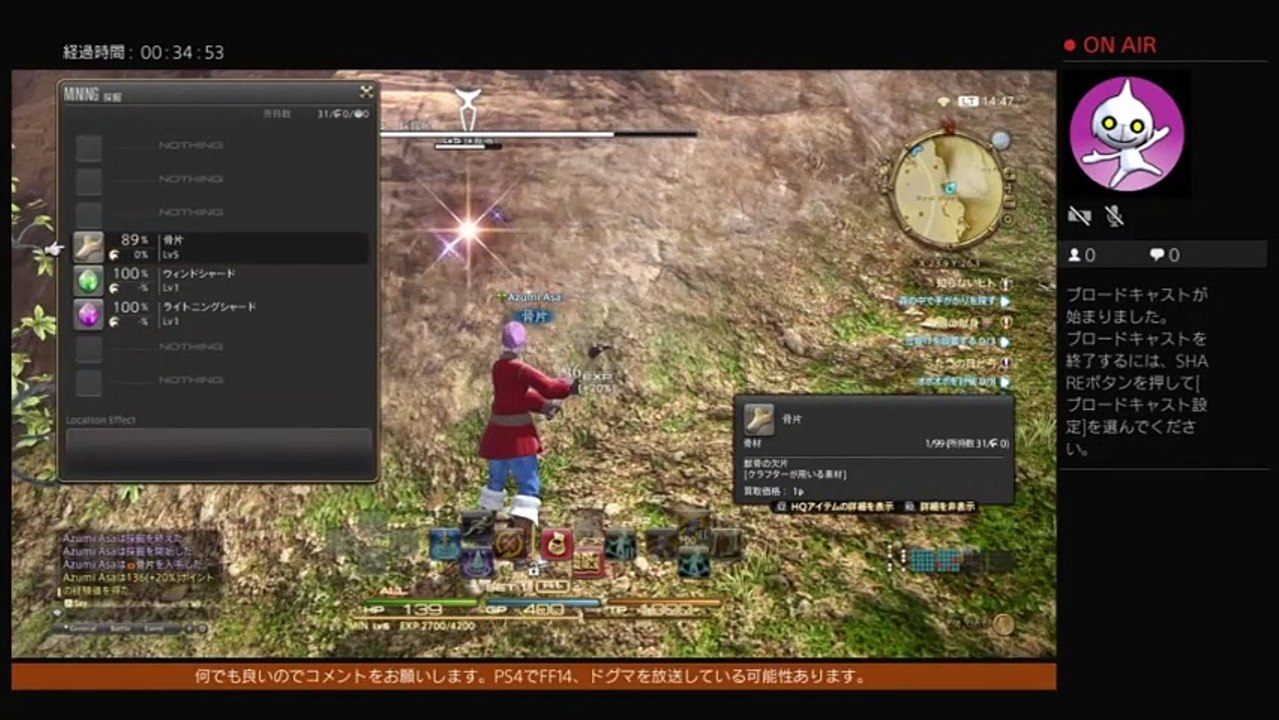 FF14 をはじめました。 (13)