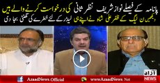 Nawaz Sharif Agar Panama Faislay Kay  Review  Mai Jatay Hain to Kia Hoga Zafar Ali Shah