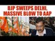 BJP sweeps Delhi MCD, massive blow to Kejriwal | Oneindia News