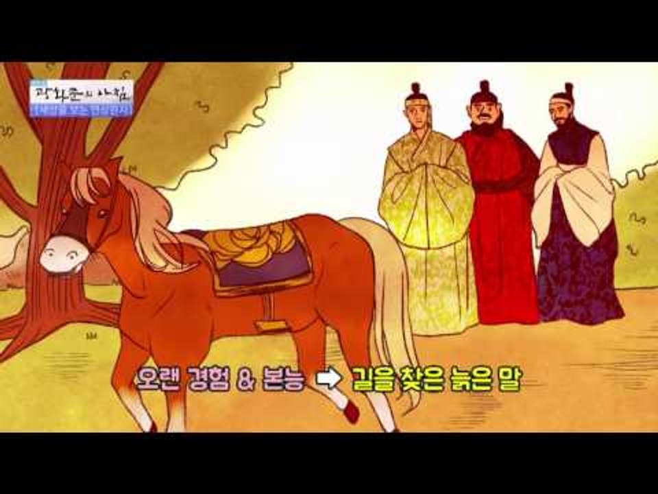 만화로 보는 연상한자! ‘노마지지’ [광화문의 아침] 351회 20161104