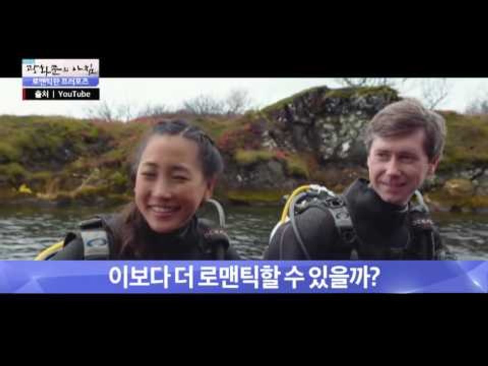 세계 최강 프로포즈, 이보다 더 로맨틱할 수 있을까? [광화문의 아침] 351회 20...