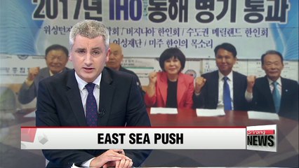 Korean American coalition pushes U.S., IHO on use of both East Sea and Sea of Japan