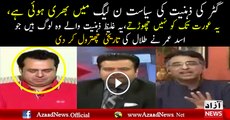 Asad Umar Shut The Mouth Of Talal Chaudhry When He Hits Imran Khan Personal Life