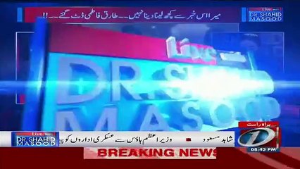 What Nawaz Sharif Is Doing On JIT