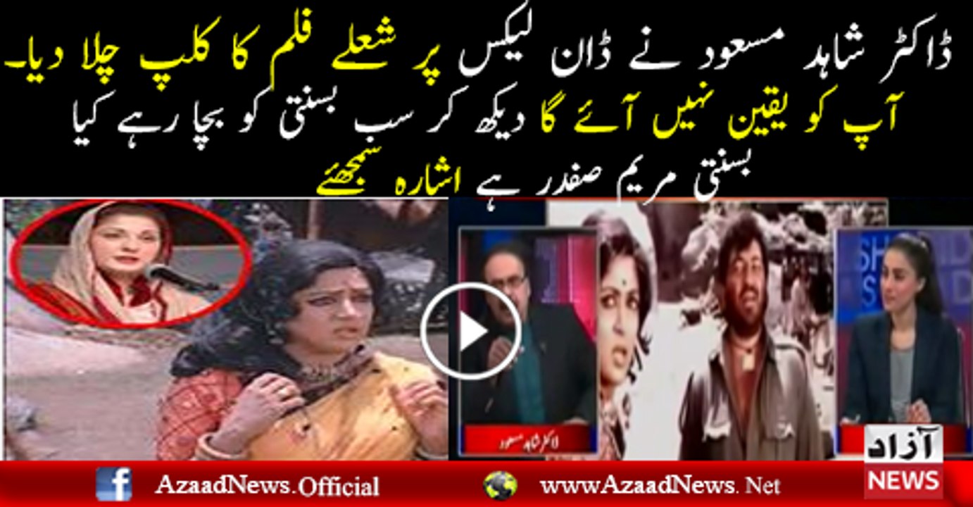 Dr Shahid Masood Played a Clip Similar to Dawn Leaks