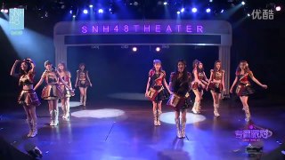 SNH48 Team NII《專屬派對》 第19場公演(2016 11 23 ) part 3/3
