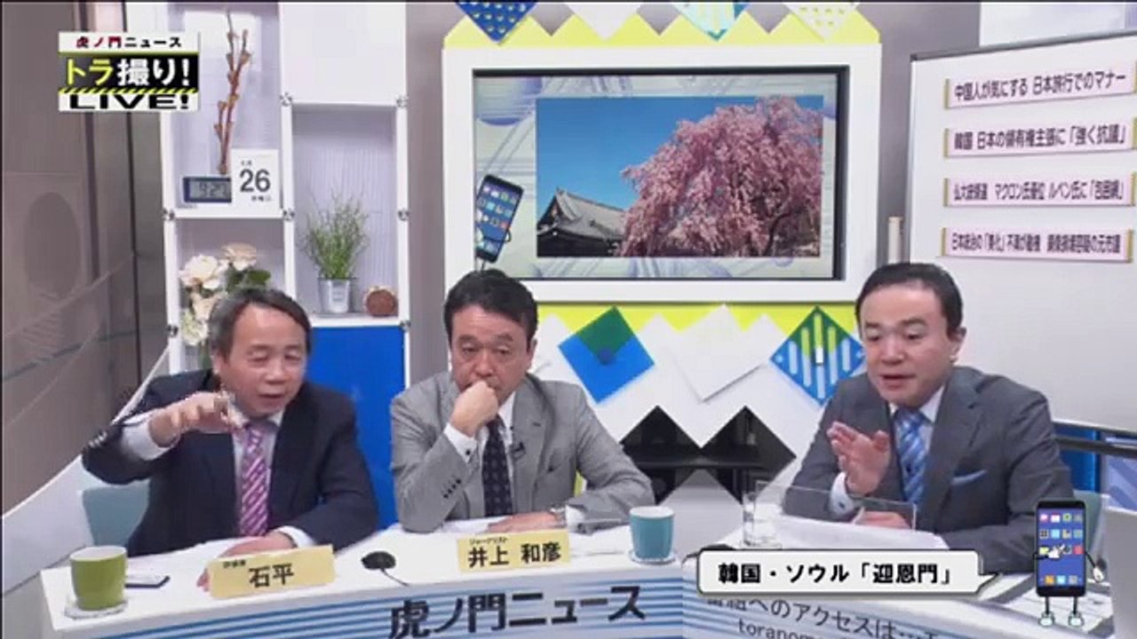 【DHC】4/26(水) 井上和彦・石平・居島一平【虎ノ門ニュース】3