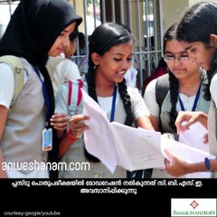 മാര്‍ക്ക്‌ വെറുതെ  ഇനി കിട്ടില്ല! #AnweshanamIndia