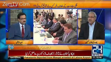 PM Resign Karne Wale Hain.. Watch This...