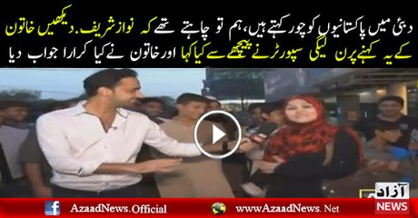 Dubai Se Aane Wali Pakistani Nawaz Sharif Ke Khilaf Bol Pari