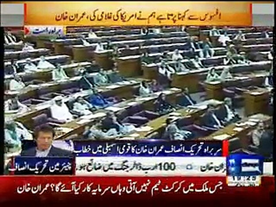 imran khan speech on paliment