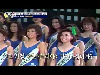 혜원이 심시하는 미스코리아 대회! 미인 천지여~ [엄마가 뭐길래] 52회 20161103