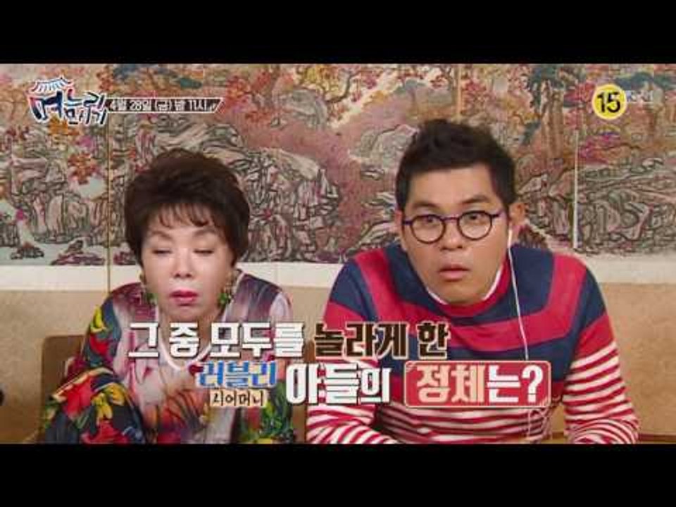 특명! 며느리의 마음을 얻어라!!_며느리모시기 2회 예고