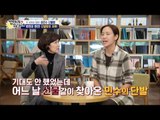 짧은 머리 최민수의 모습에 눈물을 보이는 주은! [엄마가 뭐길래] 52회 20161103