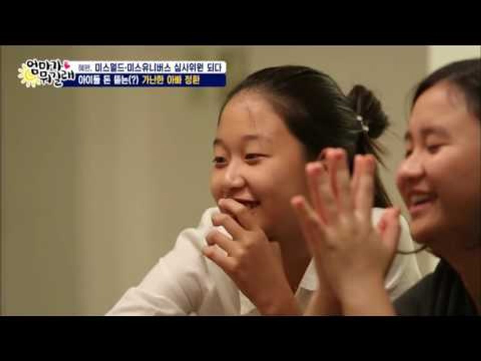 아이들 돈 뜯는 가난뱅이 안정환 [엄마가 뭐길래] 52회 20161103