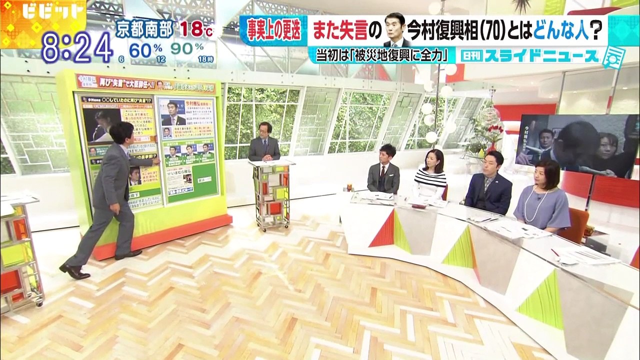 今村復興相「まだ東北でよかった」また失言で辞任へ