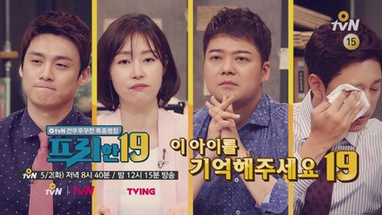 [예고] 이 아이를 기억해주세요 19