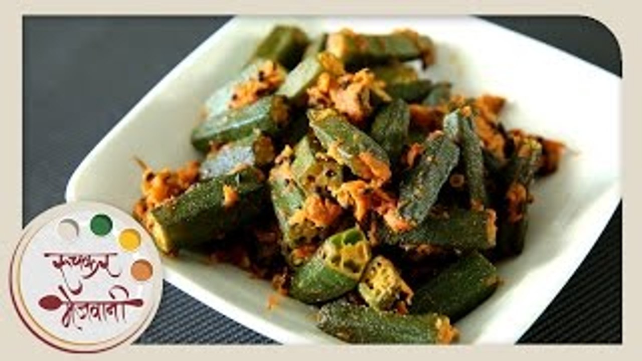 Achari Bhindi आचारी भिंडी Bhendi Chi Bhaji Easy Veg Sabzi
