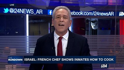 THE RUNDOWN | Israel : French chef shows inmates how to cook  | Tuesday, April 25th 2017