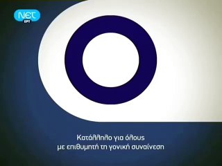 ΜΕ ΤΗ ΛΑΜΨΗ ΣΤΑ ΜΑΤΙΑ (1966)